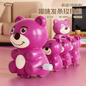 Ours à remonter magnétique éducatif pour tout-petits de 1 à 3 ans, jouet animal en plastique avec mouvement à inertie - Product Image 1