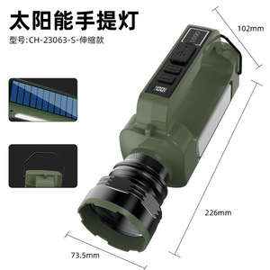 Solar Powered Handheld Flashlight CH23063 5W 2400mAh <b>LED</b> <b>Work</b> <b>Light</b> Outdoor Camping Lamp - Product Image 5