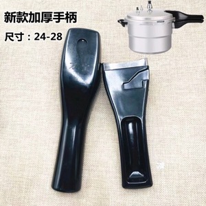 Accessoires de poignée pour autocuiseur Wanbao, modèle ancien 24-28 cm, pour pot de 24-28 cm - Product Image 2