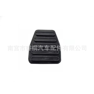 Almohadillas de Goma Antideslizantes para Pedales de Freno y Embrague Shuangxuan para Camiones Sinotruk Howo King Prince Steyr Aolong Jinlong - Product Image 4