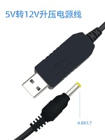 Booster USB Câble de charge USB vers DC 5V à 12V Adaptateur d'alimentation Routeur Module de montée Booster Converter