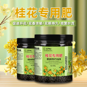 Fertilizante Orgánico Específico para Plantas de Jardín Osmanthus, Promueve la Floración y Previene el Amarilleamiento de las Hojas - Product Image 3