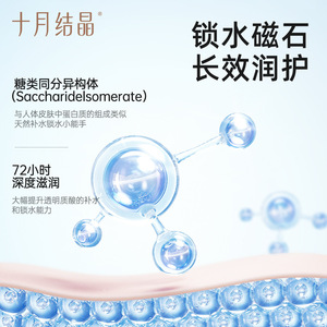 Lotion hydratante pour bébé October Crystal 135g pour enfants, tous types de peau - Product Image 4