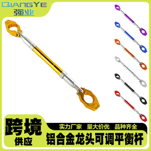 Qiangye – barre stabilisatrice de guidon de moto, extension de barre de renforcement en métal pour modification hors route, noir, argent, rouge, bleu, or - Product Image 5