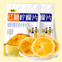 Thé aux fruits lyophilisé infusé emballé individuellement Tangcao, saveur citron et sucre brun, enrichi en vitamine C et minéraux, sachet de 160g