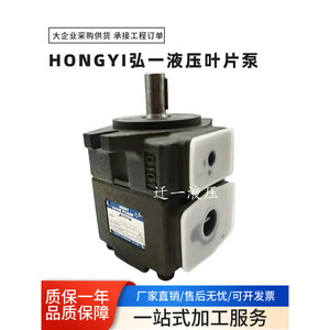 Hongyi ปั๊มใบพัด PV2R1-14/17/19/23/25/28/31-FR PV2R2-75เสียงต่ำปั๊มไฮดรอลิก - Product Image 2