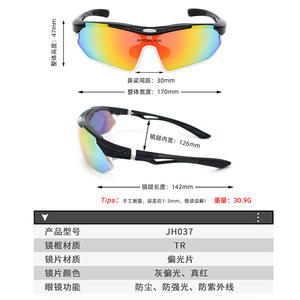 Gafas de Ciclismo Polarizadas con Marco TR JH037, Gafas Deportivas Resistentes al Viento - Product Image 1