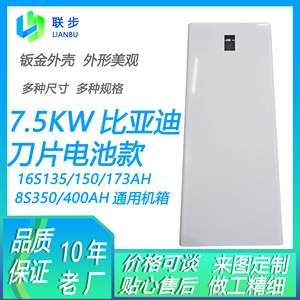 Batterie de stockage d'énergie domestique BYD 173/150/135/ah avec contrôleur MPPT, cellules au lithium fer phosphate, pour systèmes photovoltaïques - Product Image 6