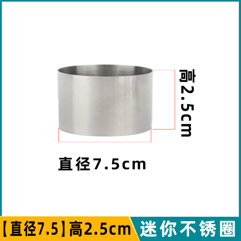 Height 2.5cm Dia.7.5cm