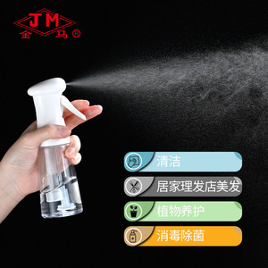Jm Fine <b>Mist</b> Spray <b>Bottle</b> 200ml 320ml For Hair Care Cleaning Disinfection Plant Care - Product Image 1
