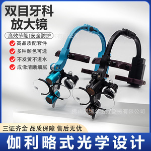 Dental Headlamp Magnifying Mirror 2.5x 3.5x Binocular For ENT And Cosmetic Examination - Product Image 5