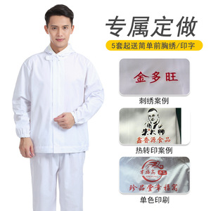Conjunto de ropa de trabajo para fábrica de alimentos con capucha para procesamiento de alimentos - Product Image 2