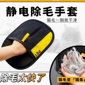 Gants anti-statiques pour enlever les poils d'animaux, pour le toilettage des chats et des chiens, en polyester, forme carrée, avec peigne intégré - Product Image 5