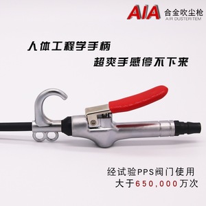 Pistola de Aire Comprimido de Aleación AIA ABG de Alta Presión para Fabricación Electrónica - Product Image 4