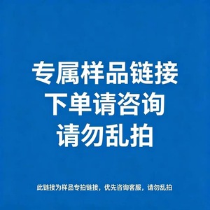 Lien de produit d'échantillon Jianxin pour usage exclusif, contacter le service client pour les commandes - Product Image 1