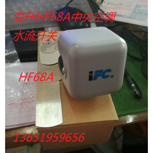 สวิตช์ควบคุมการไหลของน้ำสำหรับเครื่องปรับอากาศกลาง IFC HF68A ขนาด 1 นิ้ว - Product Image 2