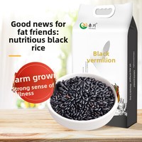 Riz noir Chifeng de Mongolie intérieure - Cultivé à la maison - 2,5 kg de céréales brutes séchées - Cinq céréales - Sans colorant ni fumigation au soufre