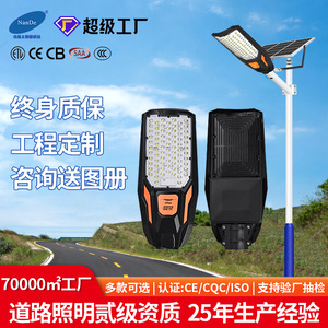 Solar Street Light 60W LED High Brightness IP66 Outdoor Lighting for Road Courtyard - Product Image 5