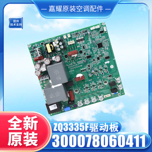 กรี ZQ3335F ไดรฟ์บอร์ด 300078060411 เมนบอร์ดควบคุมคอมเพรสเซอร์ - Product Image 5