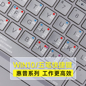 ฝาครอบแป้นพิมพ์ TPU สำหรับแล็ปท็อป HP รุ่น US Layout กันฝุ่น แบบ Private Mold Win Plus Wubi - Product Image 3
