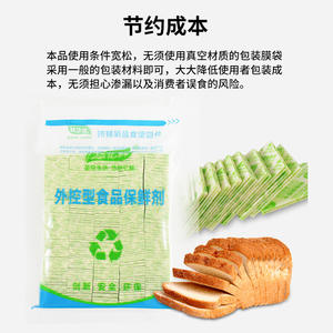 Manufacturer's Card Type 50 Food Preservation External Control Alcohol Freshness Preservative for Bread Pastry Anti-Mold <b>Storage</b> - Product Image 3