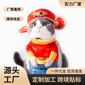 Costume amusant pour animaux de compagnie, tenue du Dieu de la Richesse, costume rouge Tang pour chats et chiens, vêtements décoratifs pour festivals, vêtements d'hiver - Product Image 5