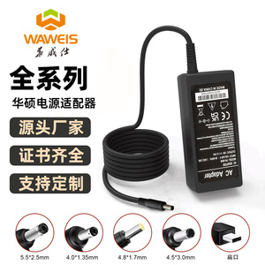 Adaptador de corriente para portátil Waweis 19V 3.42A 4.74A 65W 90W compatible con Asus para cargador de portátil - Product Image 1