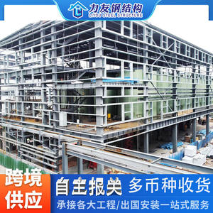 Estructuras de Acero para Construcción: Procesamiento de Estructuras de Acero al Carbono, Ingeniería de Estructuras de Acero, Estructuras de Acero para Recintos - Product Image 4