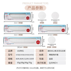 UUKKG แผ่นสำลีเช็ดเครื่องสำอางแบบกลม 80-120 ชิ้น แผ่นสำลีแบบกล่องสามชั้นสำหรับทำความสะอาดผิวหน้า - Product Image 1