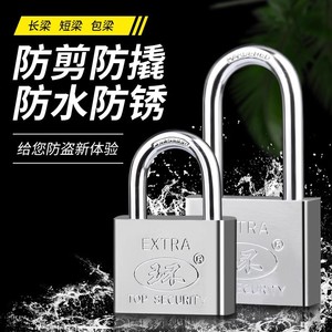 Extra Safety Padlock Rectangular Chrome Plated Spring Steel Home Security Lock - Product Image 2
