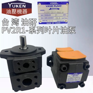 ปั๊มไฮดรอลิก YUKEN รุ่น Vane Pump PV2R1 25 F RAA 43 สำหรับใช้งานในอุตสาหกรรม - Product Image 3
