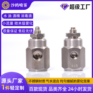 Boquilla atomizadora de aire en miniatura de acero inoxidable con paso de 0.01 mm para eliminación de polvo, humidificación y limpieza - Product Image 5