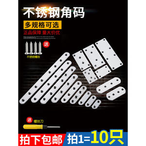 Support d'angle droit en acier inoxydable monobloc pour meubles, fixation à angle plat, renfort en fer, supports d'étagère, connecteurs - Product Image 5