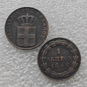 Pièces de monnaie commémoratives de style antique de Grèce 1832-1846, 1 Lepton, cadeaux, décoration de la maison - Product Image 6