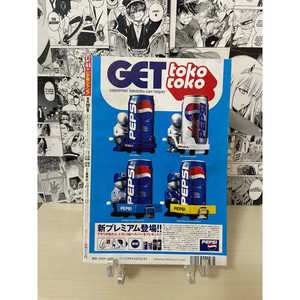 Bicchieri Promozionali Weekly Shonen Jump 2000 N. 41 (JAP) - Product Image 1