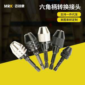 Mandrin à changement rapide 0,3-6,5 mm à queue hexagonale, auto-serrant, mini-adaptateur de mandrin de perçage, mandrin à trois mors - Product Image 5