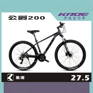 Vélo de montagne Long G200 27,5 pouces, cadre en alliage d'aluminium, freins à disque hydrauliques pour usage urbain - Product Image 3