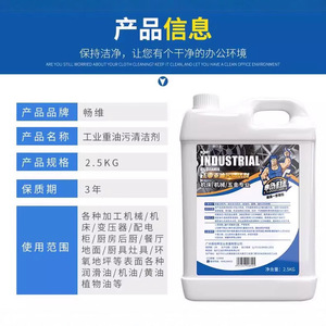 Limpiador de Aceite Industrial 2.5kg, Solución de Limpieza de Metales para Máquinas de Uso Pesado - Product Image 3