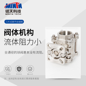 บอลวาล์วสามชิ้น สแตนเลส 304 เกลียว 1 นิ้ว วาล์วควบคุมน้ำ - Product Image 5