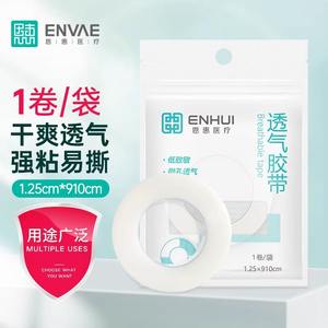 Cinta Médica Enhui, Cinta Transpirable de PE, Cinta de Papel Sensible a la Presión para Envolver y Fijar, Fácil de Rasgar, Transparente y de Alta Viscosidad - Product Image 4