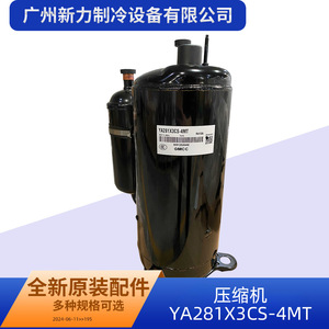 คอมเพรสเซอร์ Ya281x3cs-4mt รุ่น R410a 24v สำหรับอะไหล่เปลี่ยนเครื่องปรับอากาศแบบรวมศูนย์ - Product Image 2