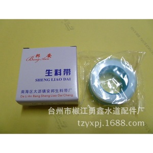 Bang'an <b>PTFE</b> Sealing Tape 23mmx0.1mmx10m Ring Shape Pipe Grade Chemical Resistance - Product Image 1
