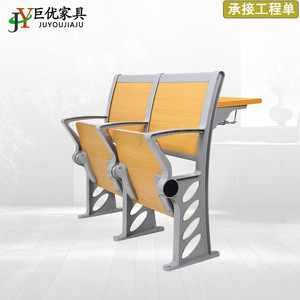 Asientos en Fila de Aleación de Aluminio para Salón de Conferencias Juyou con Escritorio, Muebles para Aula Escolar - Product Image 4