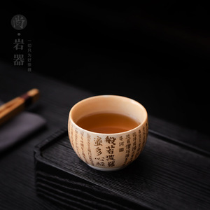 Bodhi Heart Sutra <b>Tea</b> <b>Cup</b> Pottery Round <b>Large</b> Bowl For Kung Fu <b>Tea</b> Brewing Gift Set - Product Image 2