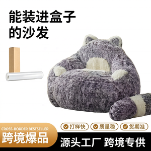 Compressed sofa sponge particles, extra-<b>large</b> <b>plush</b> beanbag, imitation <b>plush</b> beanbag, lazy sofa, tatami. - Product Image 5