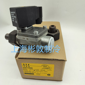 Vanne solénoïde à température constante Shanghai ADF10MB DC24V normalement fermée pour le contrôle des basses températures - Product Image 1
