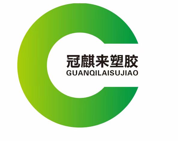 Linyi Lanshan Guanqilai Plastic Products Factory logo