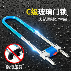 Cerradura de Seguridad Antirrobo para Puerta de Vidrio con Doble Cerradura en U, Cerradura Deslizante para Tienda con Doble U - Product Image 3