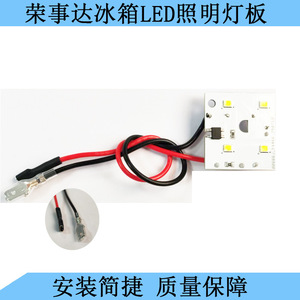 Rongshida Refrigerator Led <b>Lighting</b> <b>Board</b> Ld235 220V Repair Part - Product Image 3