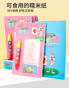 <span class=keywords><strong>Dessin</strong></span> Candy DIY Candy Jump Gift Handmade Sirop Sauce Children's Edible Glutinous Rice Pen Snack Paper Graffiti - Product Image 5